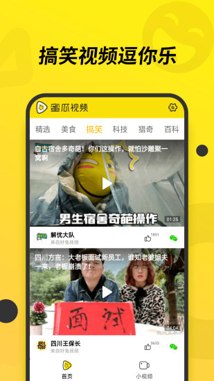 芭乐app旧版本3.5版本截图3