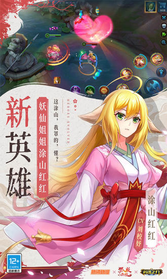英魂之刃无限钻石金币点券截图2