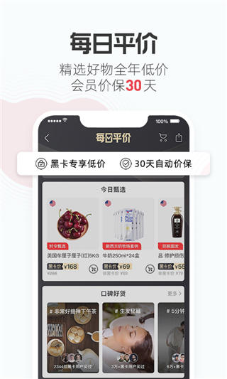 考拉海购app安卓版截图2
