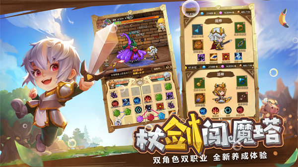 精灵魔塔解锁版截图1