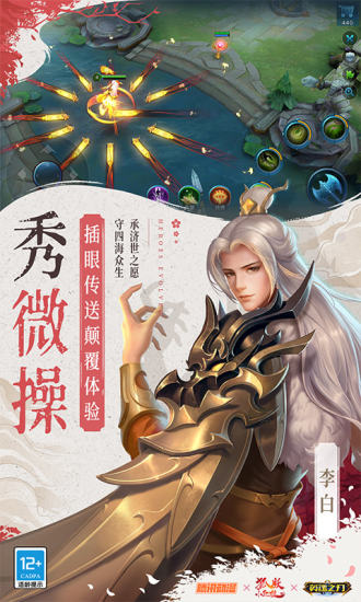 英魂之刃无限钻石金币点券截图5