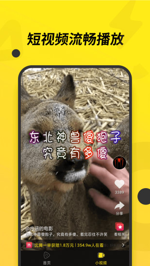 芭乐app旧版本3.5版本截图4