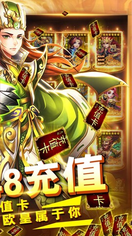 我有上将BT星耀版下载截图4