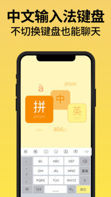 不折叠输入法最新版本截图3