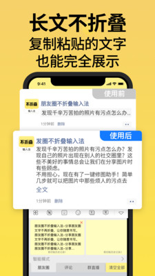 不折叠输入法最新版本截图2