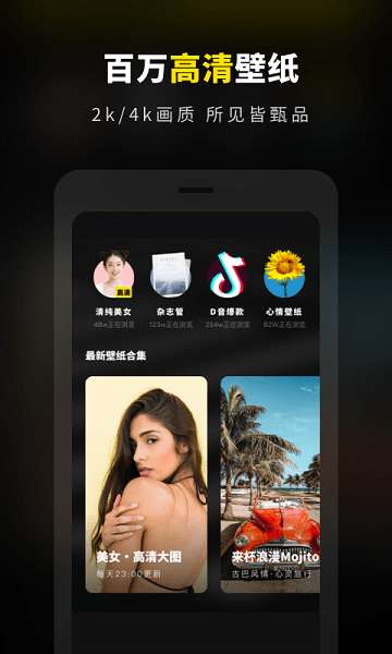 趣玩桌面壁纸最新版下载安装截图2