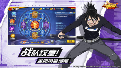 一拳超人最强之男官方服下载截图4