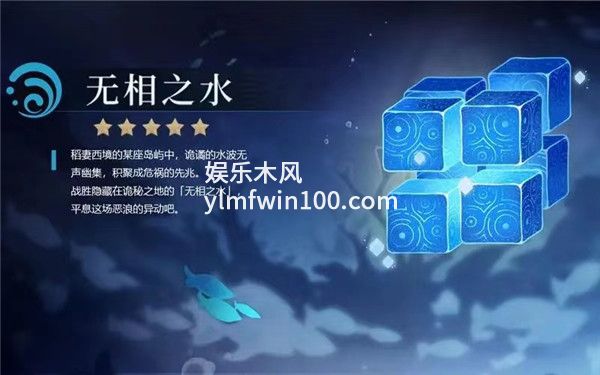 原神无相之水怎么打-原神无相之水打法攻略