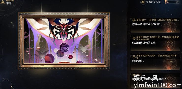 崩坏星穹铁道隐藏行者之道怎么解锁-崩坏星穹铁道隐藏行者之道解锁攻略