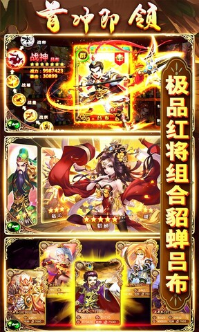 我有上将BT星耀版下载截图1