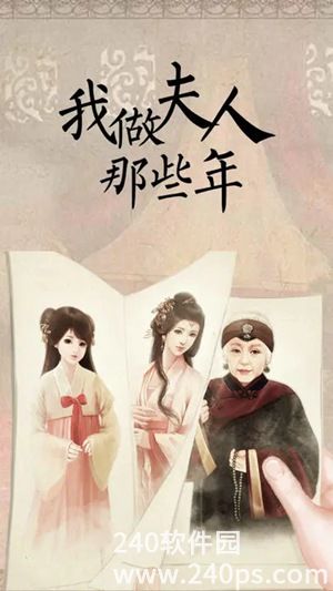 我做夫人那些年三皇子线怎么玩 我做夫人那些年三皇子攻略