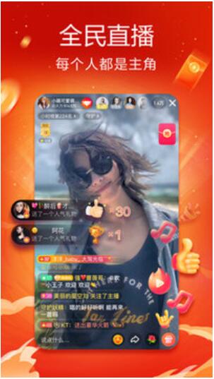 抖音火山版app截图3
