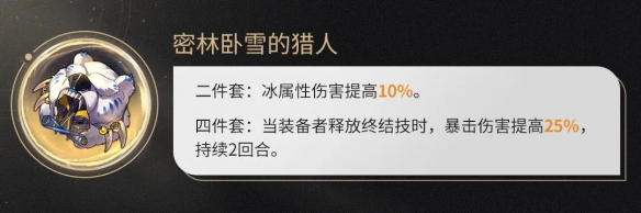 崩坏星穹铁道中的布洛妮娅遗器怎么样-崩坏星穹铁道中的布洛妮娅遗器选择推荐