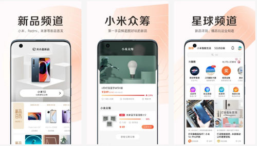 小米商城app官方免费版:小米公司官方直营的移动门户网店