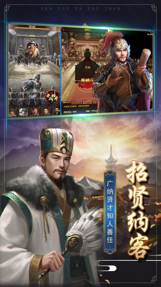 三国大作战截图4
