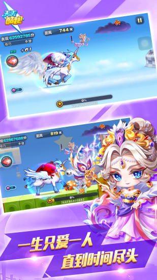 天天酷跑最新版2021截图3