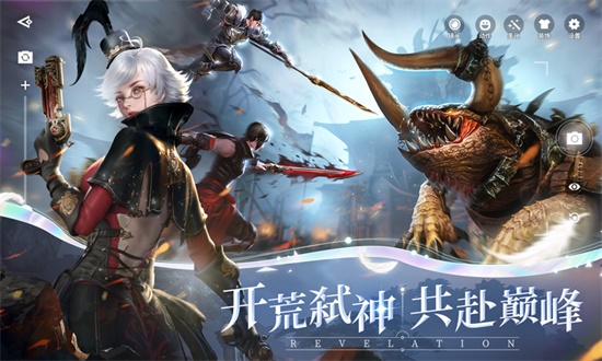 天谕手游安卓版下载截图3