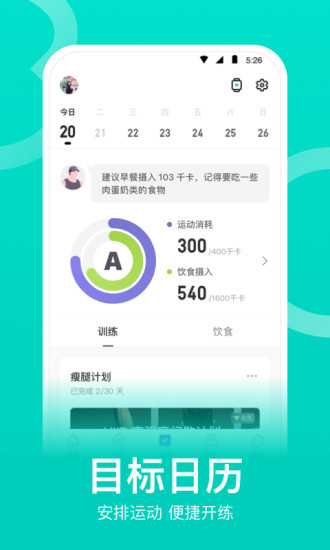 Keep最新版本截图4