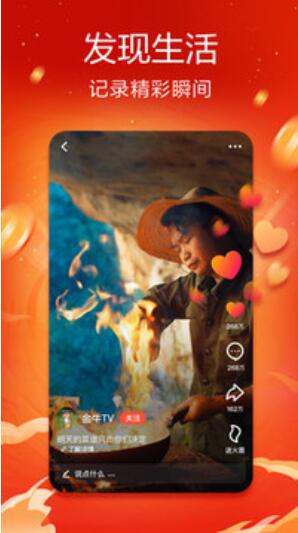 抖音火山版app截图2