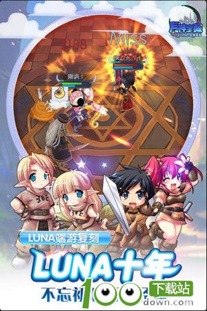 月神宝藏九游版游戏下载截图1