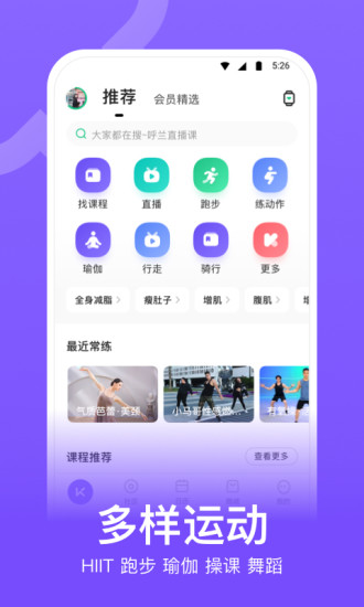 Keep最新版本截图2