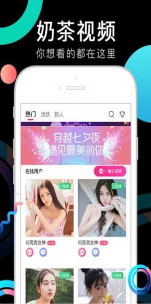 奶茶视频有容乃大app的二维码截图2