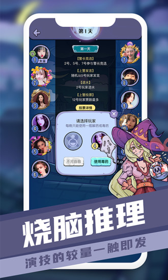 巅峰狼人官方版截图3