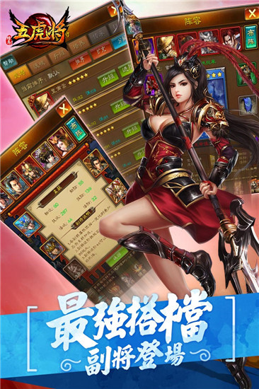 蜂鸟五虎将满v最新版截图2