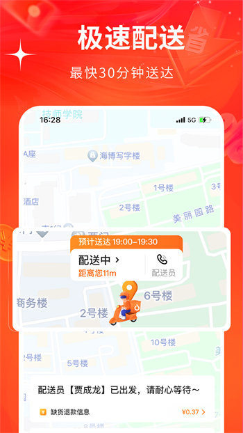 多点官方版截图2