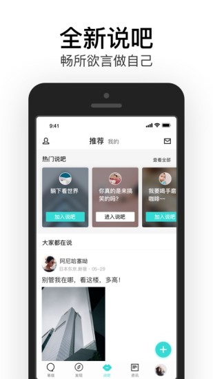 易信2021官方最新正版截图2