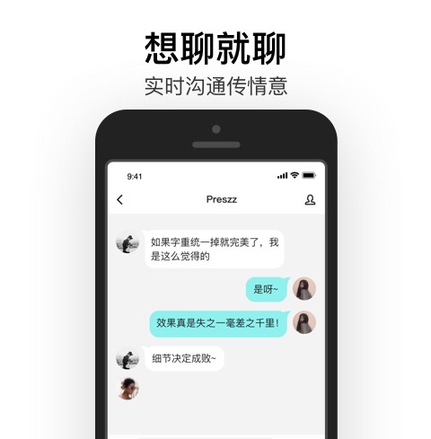 易信2021官方最新正版截图4