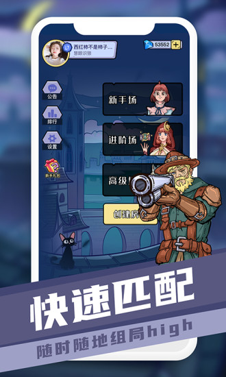 巅峰狼人官方版截图2