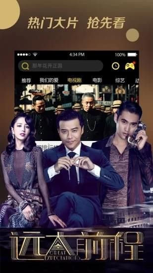 八一影视app免费观看下载截图2