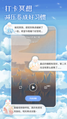 心岛日记最新安卓版截图5