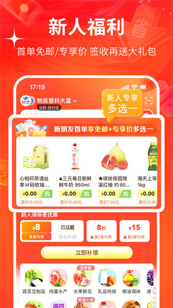 多点官方版截图3