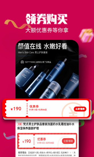 淘大侠app下载安装苹果截图4