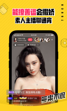 他趣苹果解锁版无限趣豆截图2