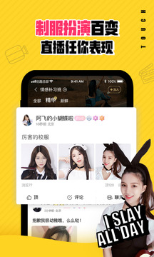 他趣苹果解锁版无限趣豆截图4