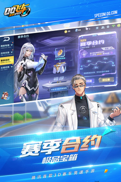 qq飞车无限点券钻石版截图1