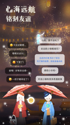 心岛日记最新安卓版截图4