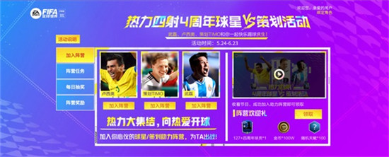 FIFA足球怎么联机玩 FIFA足球怎么和好友一起玩