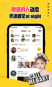 他趣苹果解锁版无限趣豆截图1