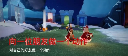 光遇8.24每日任务攻略 光遇每日任务