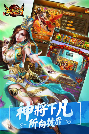 蜂鸟五虎将满v最新版截图1