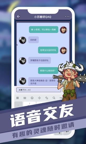 巅峰狼人官方版截图4