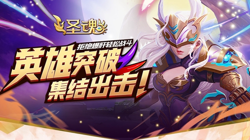 圣魂怎么获得天赋 圣魂获得天赋的方法