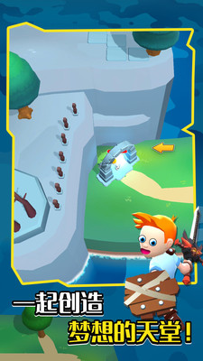 我的小小世界解锁版无限金币截图1