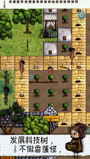 希望之村游戏下载截图3