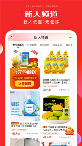 京东app安卓正版下载截图3