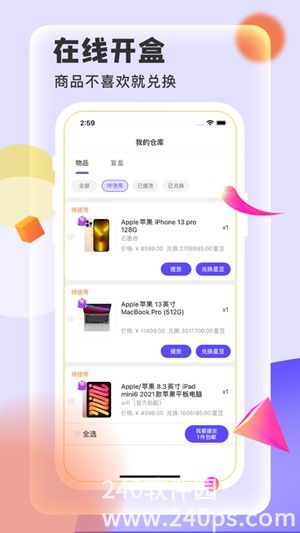抖盲盒app安卓版下载截图1